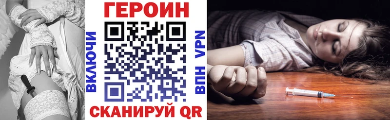 купить закладку Азнакаево Героин белый
