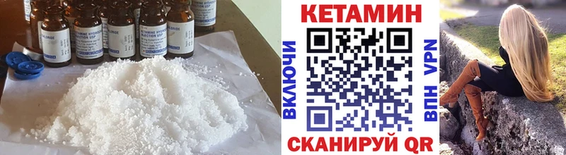 КЕТАМИН VHQ купить Азнакаево